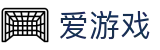 爱游戏官网首页 - 最佳体育赛事数据平台
